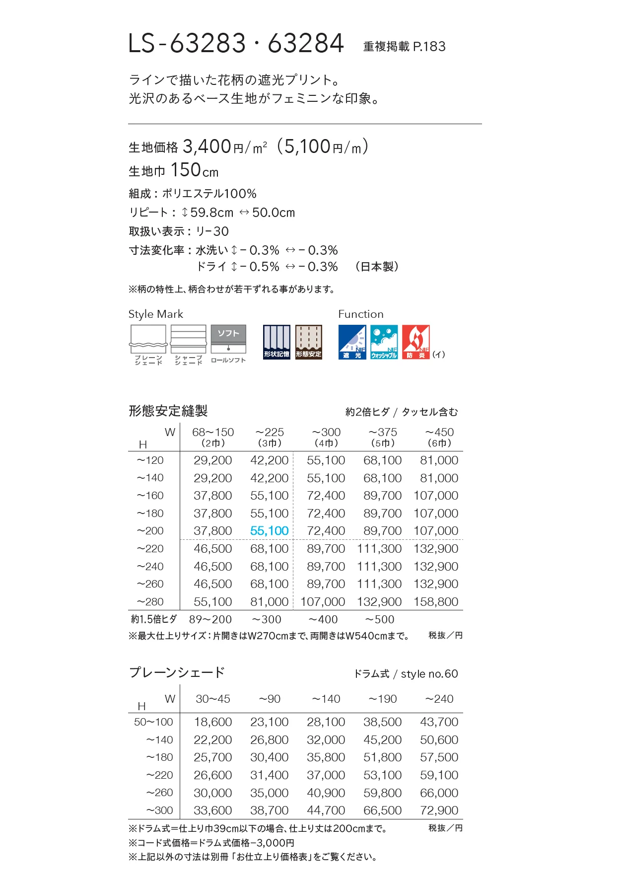 LS-63283_価格_1