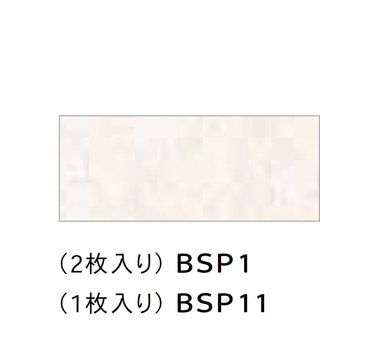 Bullsの「サニタリー消臭パネル メラミン不燃化粧板 消臭・抗菌タイプ【2025年版】」のサブ画像1