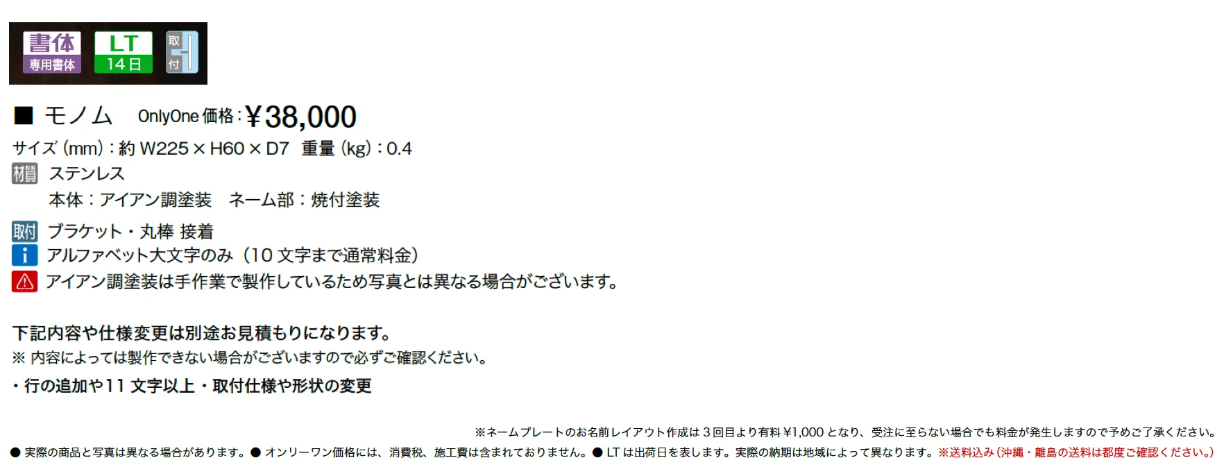 モノム【2025年版】_価格_1
