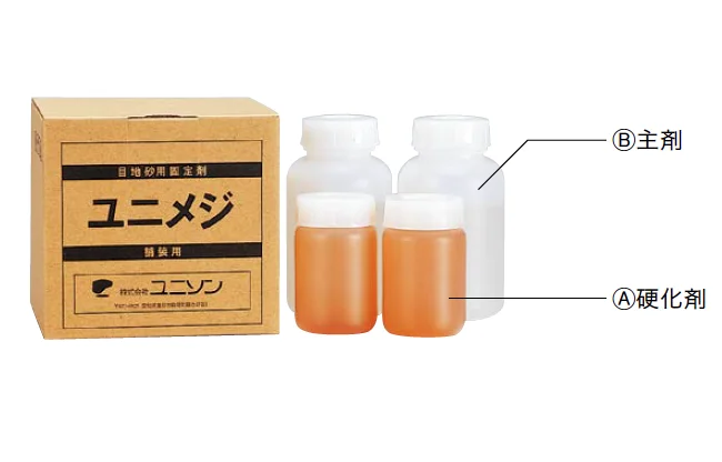 ユニソンの「ユニメジ」