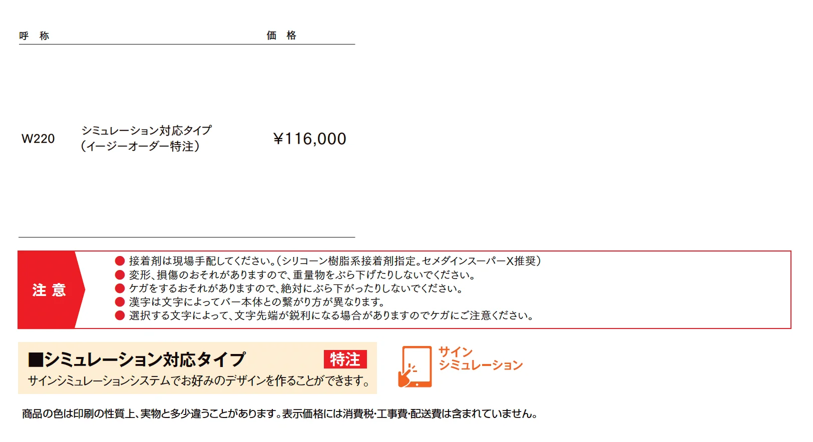 チタン切り文字サイン_価格_1