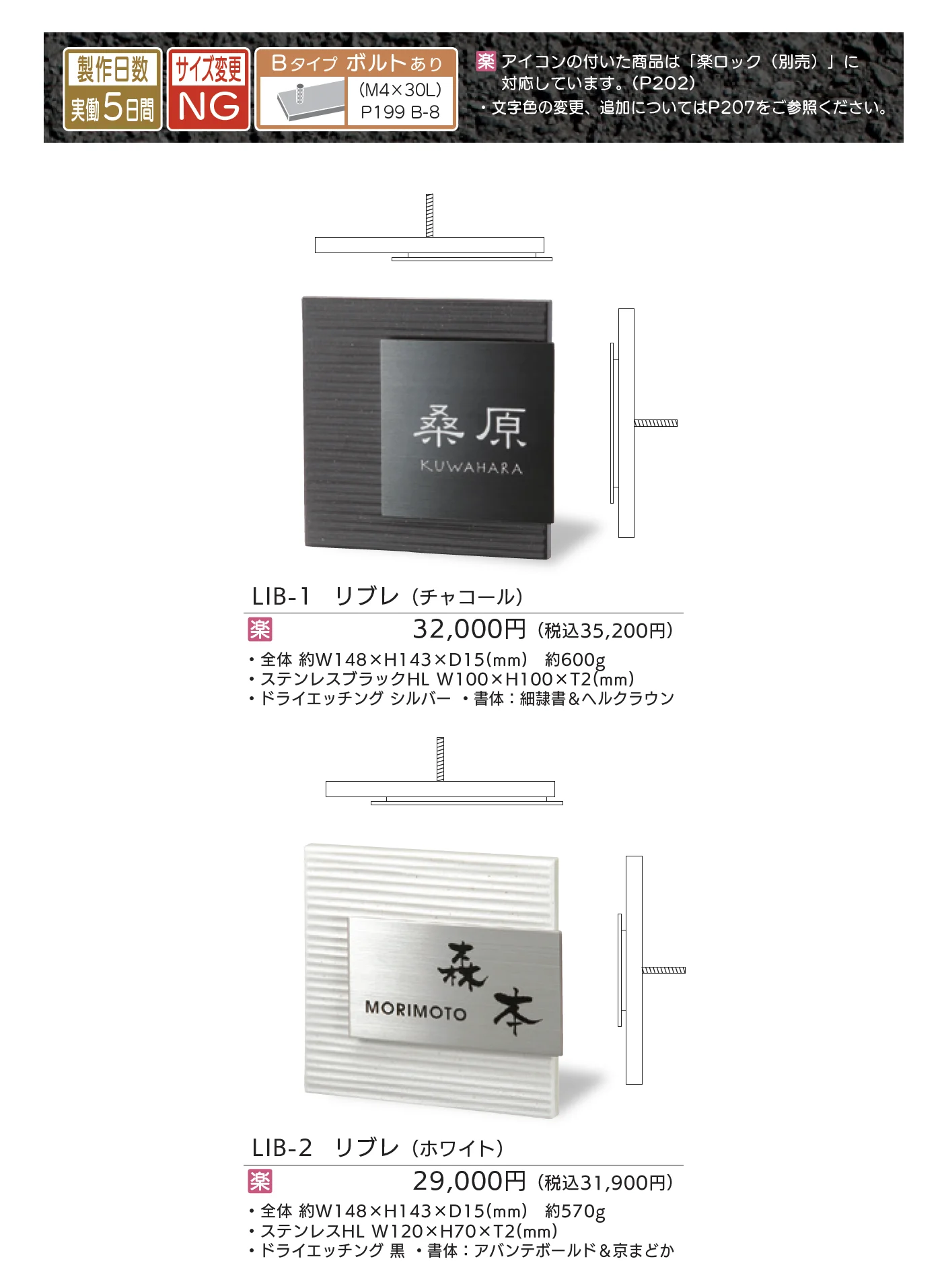 リブレ_価格_1