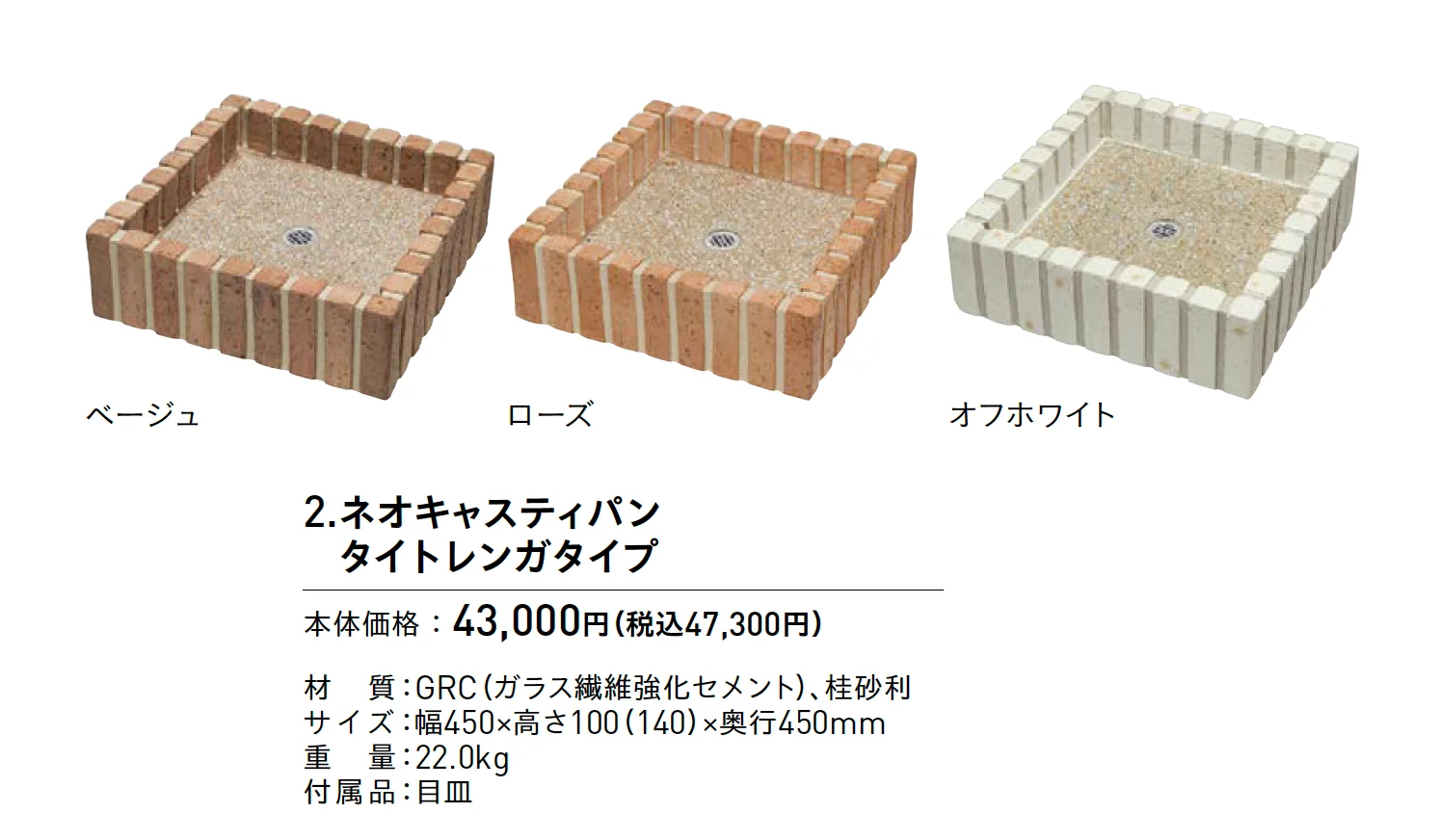 ネオキャスティ®︎スタンド・ネオキャスティ®︎パン【2025年版】_価格_2
