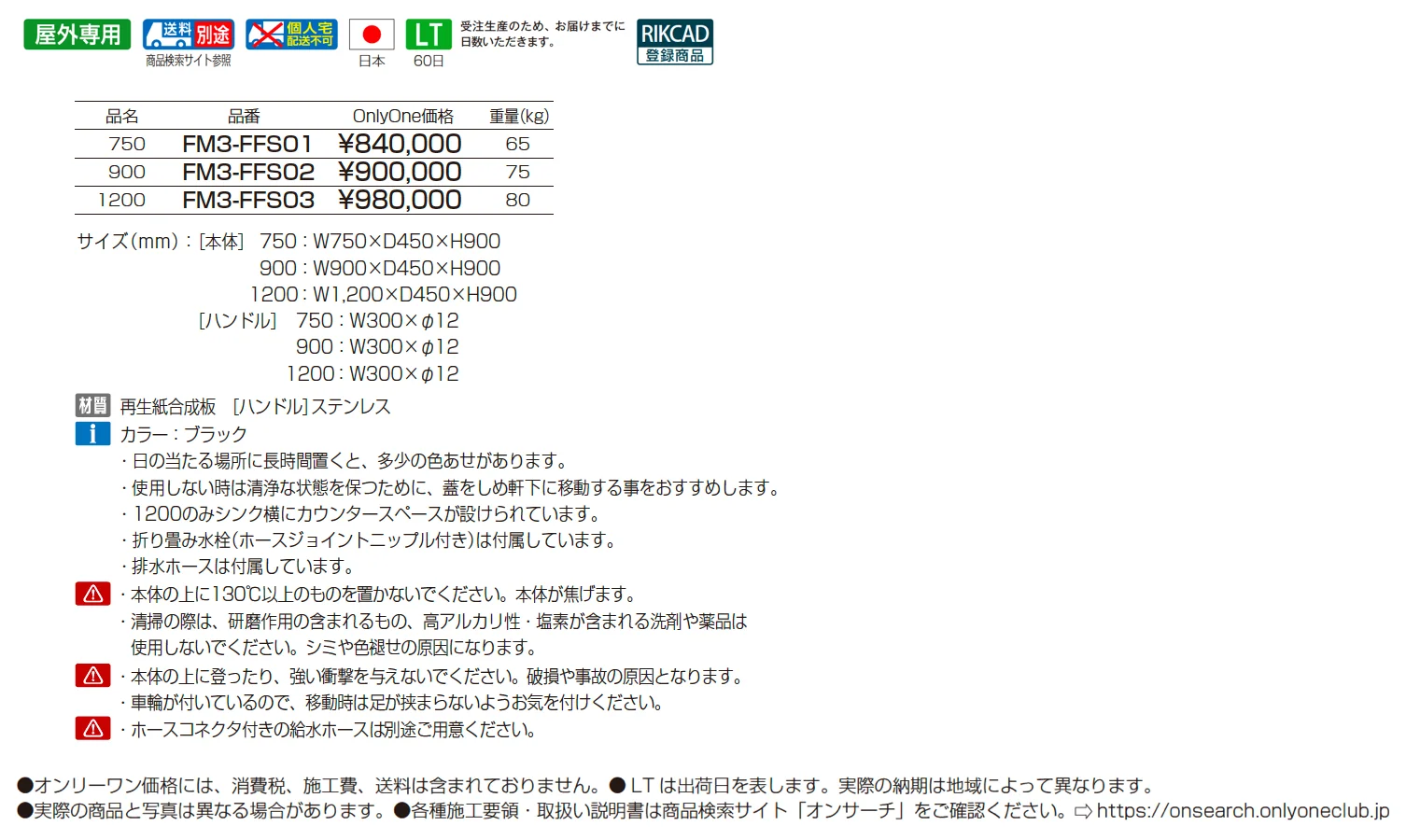 ソトト【2025年版】【廃番】_価格_1