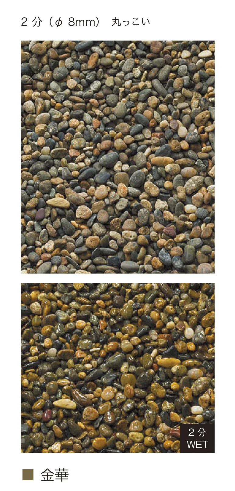 オンリーワンクラブの「化粧砂利」のサブ画像10