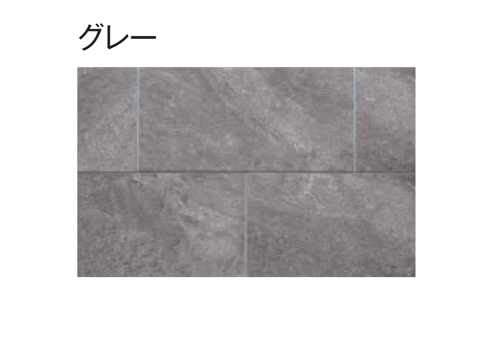 東洋工業の「プレックスタイル アルプスウォール」のサブ画像11