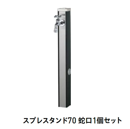 ユニソンの「スプレスタンド70【2025年版】」のサブ画像2
