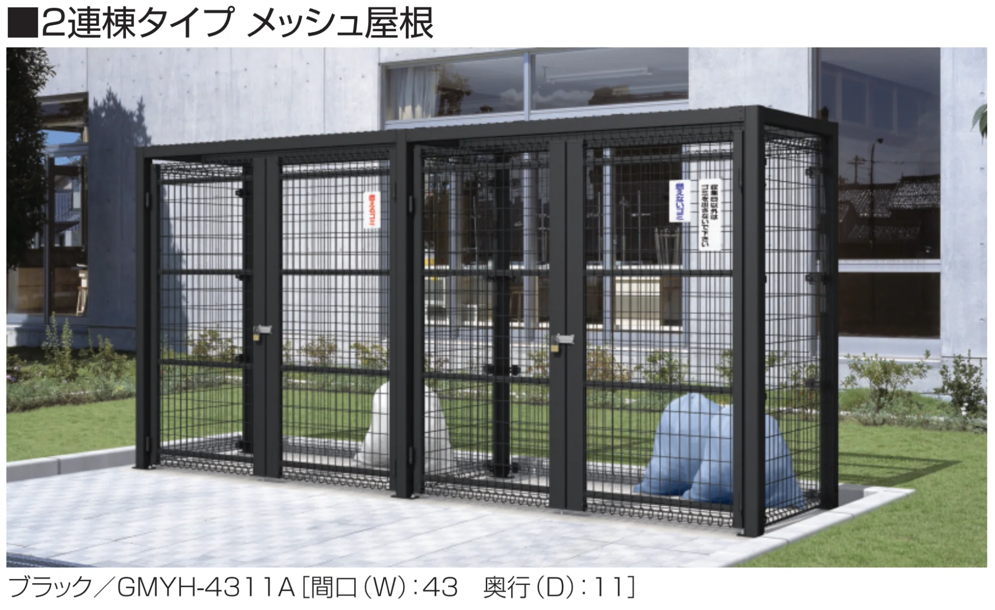 三協アルミの「ダスティンG メッシュタイプ 標準タイプ 開き戸仕様 折板屋根/メッシュ屋根」のサブ画像1