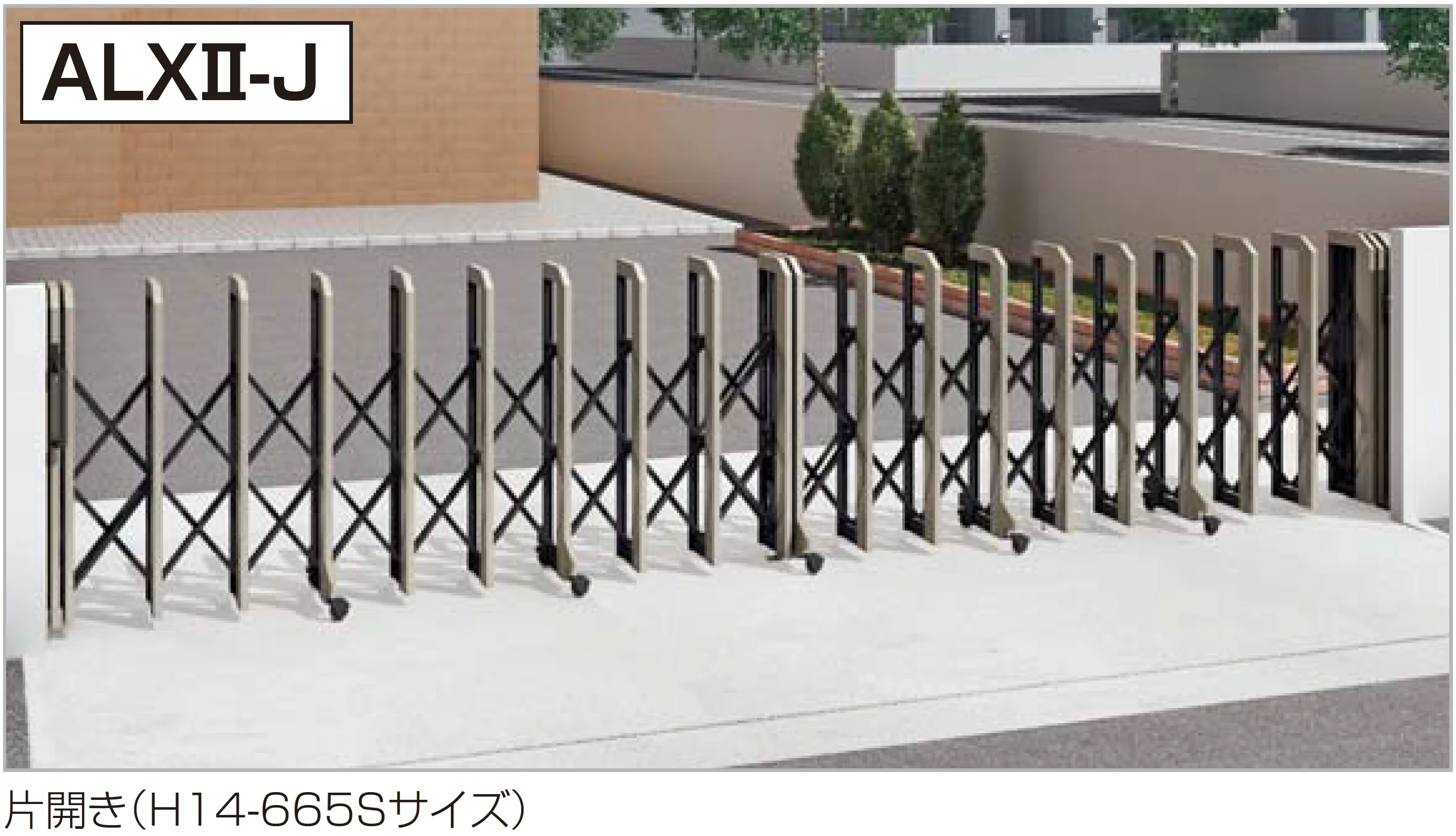 四国化成 | 大型門扉 | 建材サーチ