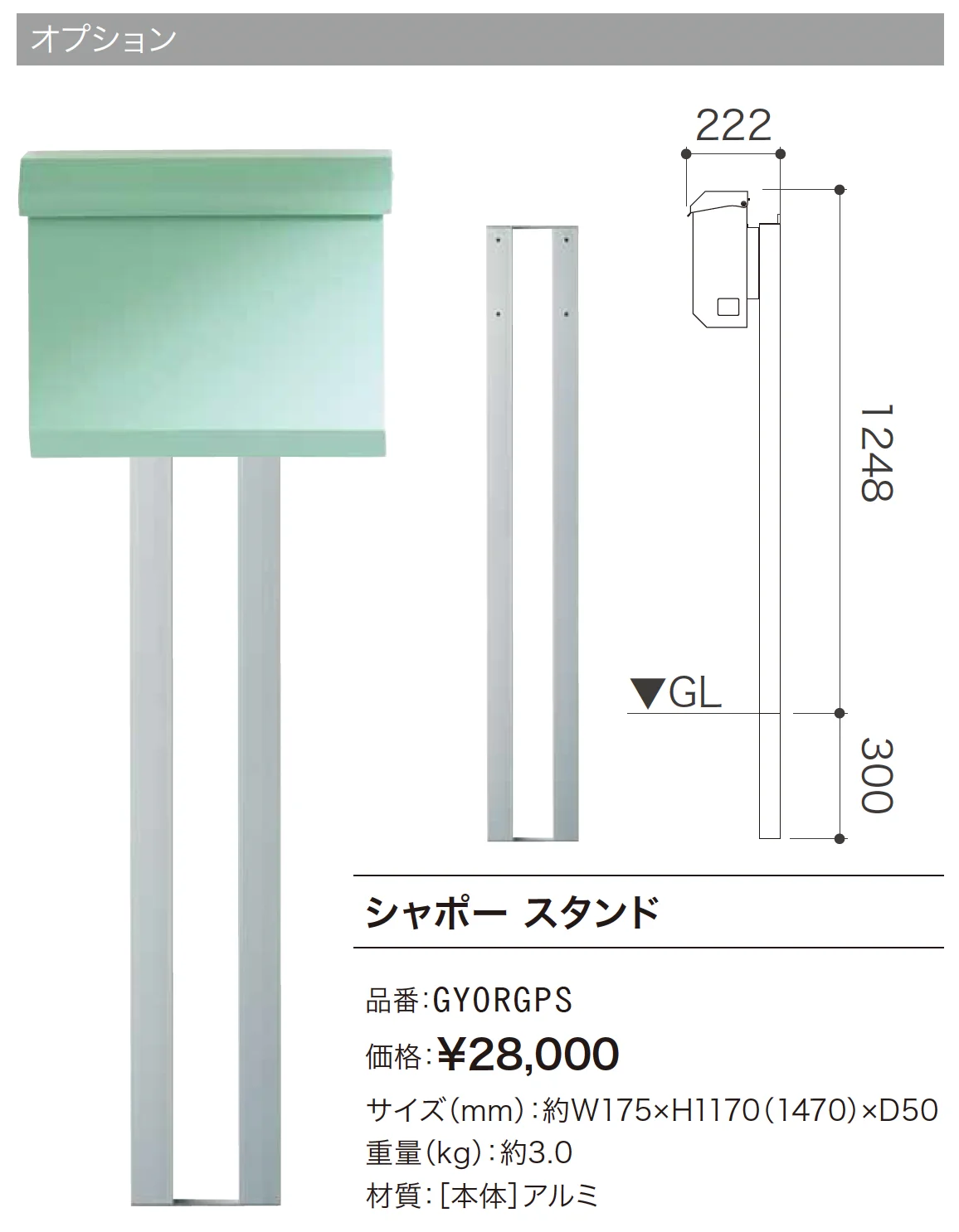 シャポー_価格_2