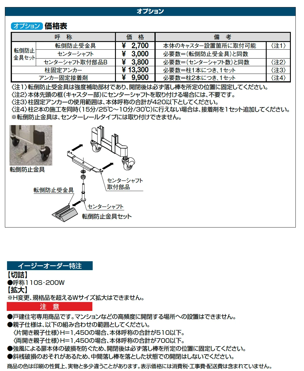 アルシャインⅡ HW型 Cタイプ【2024年版】_価格_3