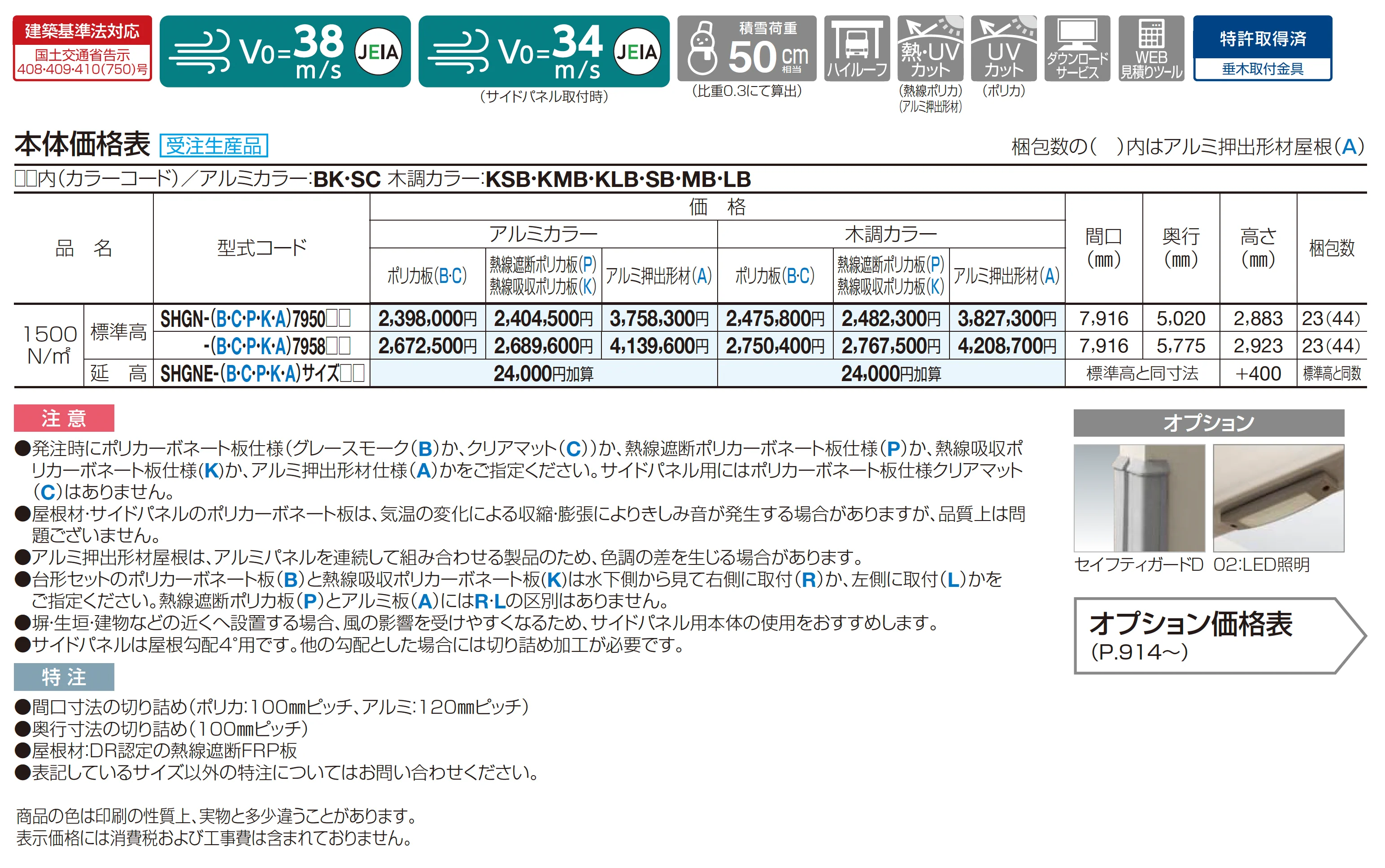 スマートポートHG トリプルワイド_価格_1