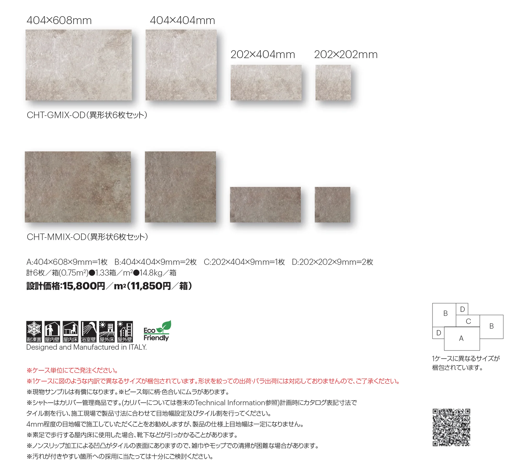 シャトー_価格_1