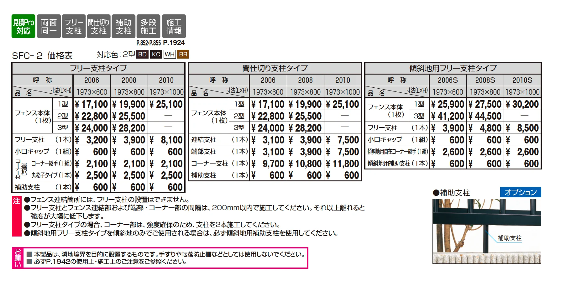 スーパー速川2型【2025年10月価格改訂版】_価格_1
