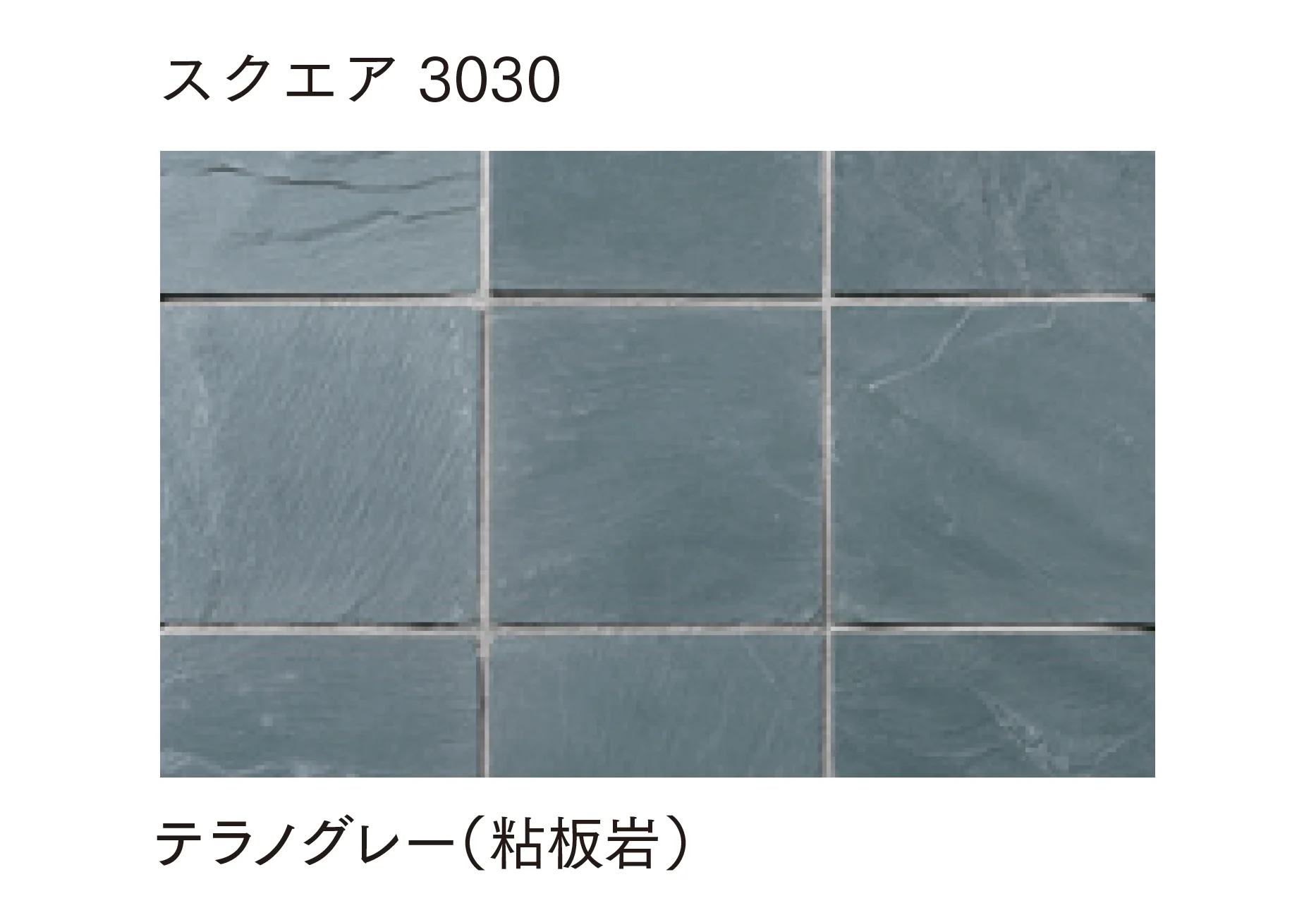 マチダコーポレーションの「テラノストーン」のサブ画像4