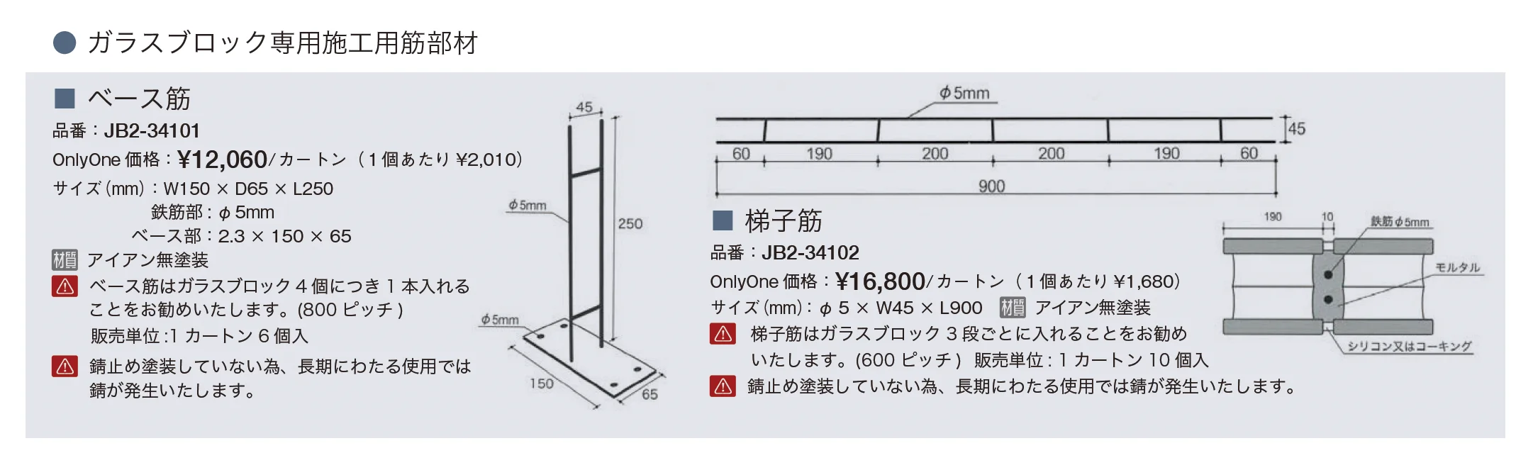 ガラスブロック80タイプ【2025年版】_価格_2
