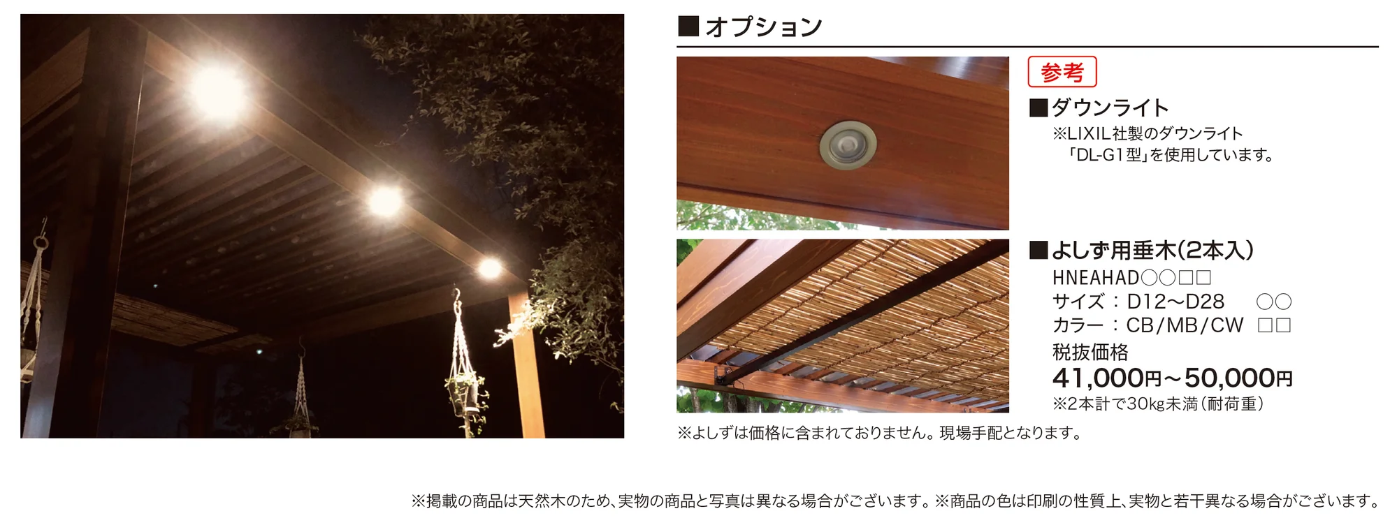 HaNaウッドテラス_価格_2