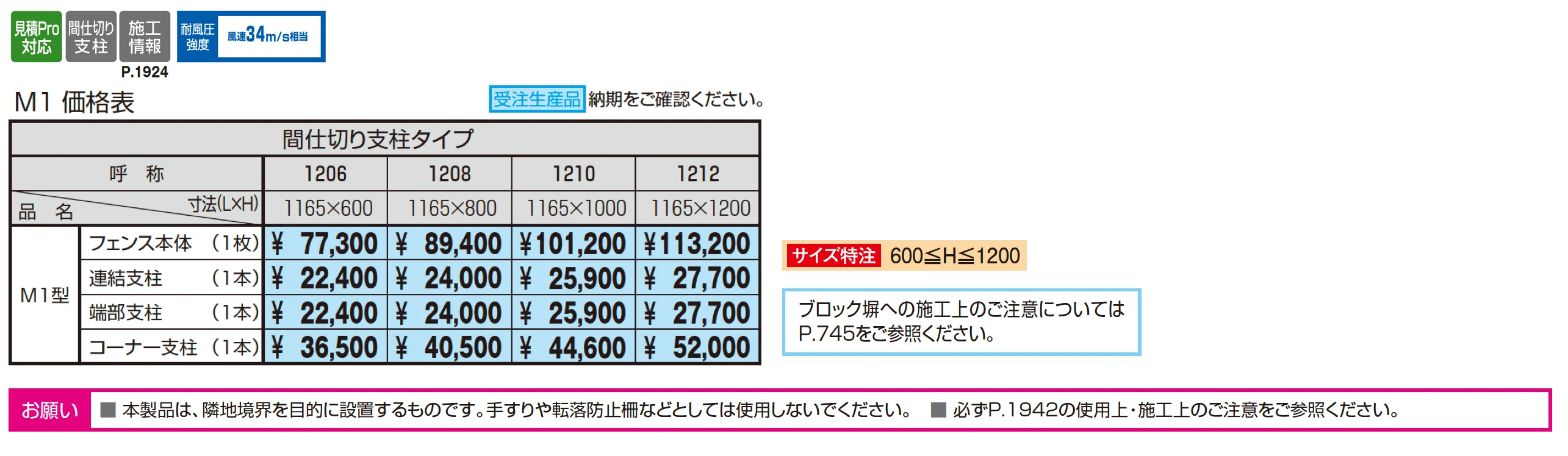 エルファードM1型【2025年10月価格改訂版】_価格_1