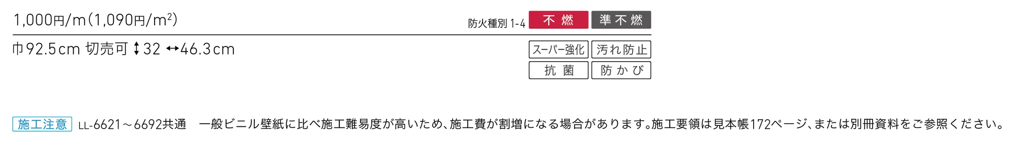 LL-6658_価格_1