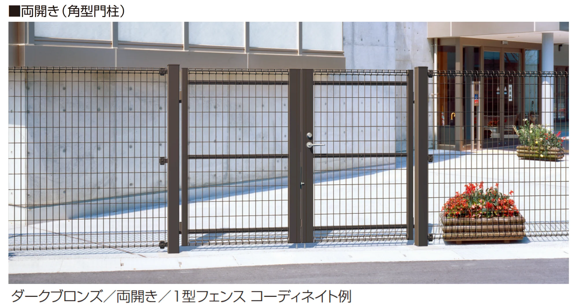 三協アルミの「STメッシュ1型門扉 アルミ角型門柱・丸型門柱シリンダー錠仕様【2026年12月1日 発売予定】」
