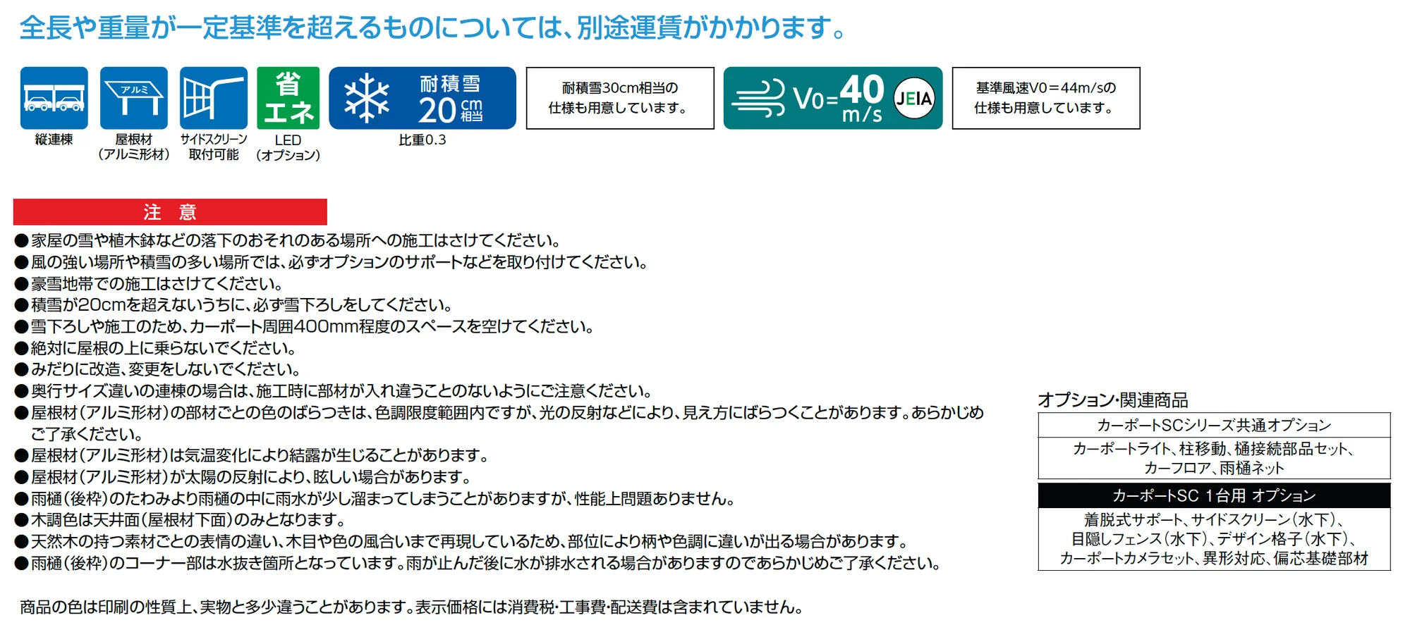カーポートSC 1台用_価格_1