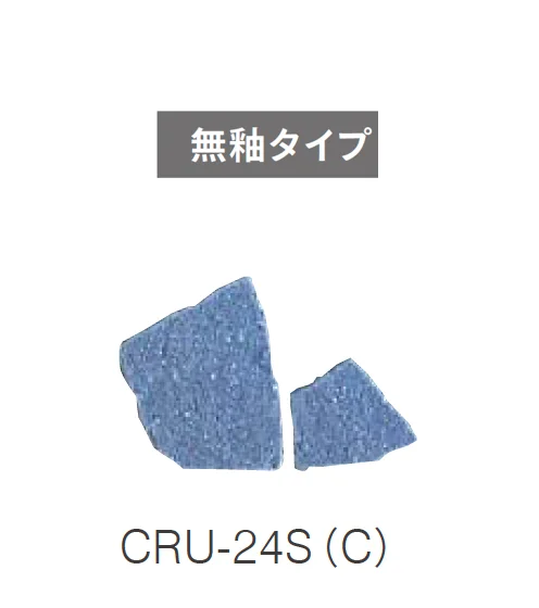 ニットーの「クラッシュタイル」のサブ画像26