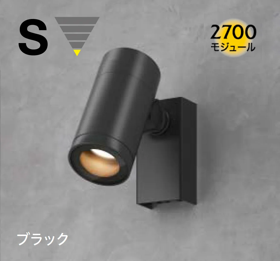 タカショーの「ウォールスポットライト ルーメック S/M/L【2026年版】」のサブ画像1
