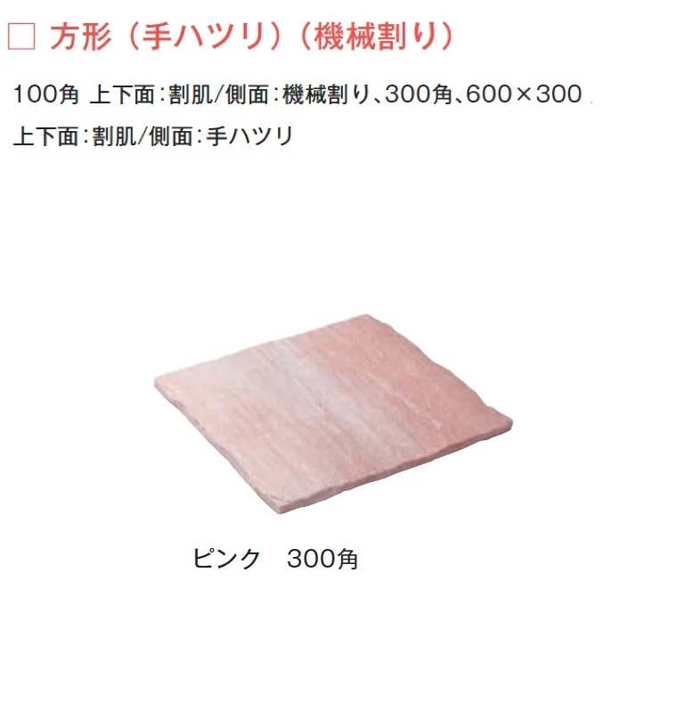 メイクランドの「エルドラドクォーツ 方形/方形(手ハツリ・機械割り)【2024年版】」のサブ画像7
