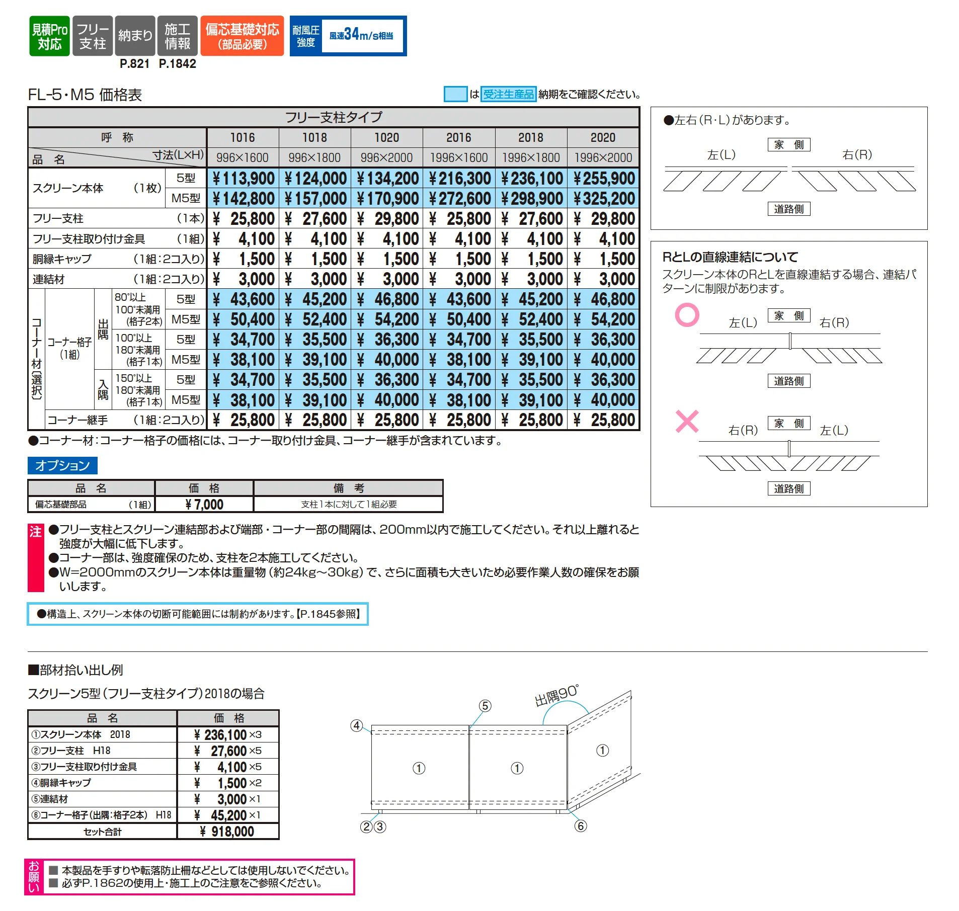 エルファード片面タイプ5型_価格_1