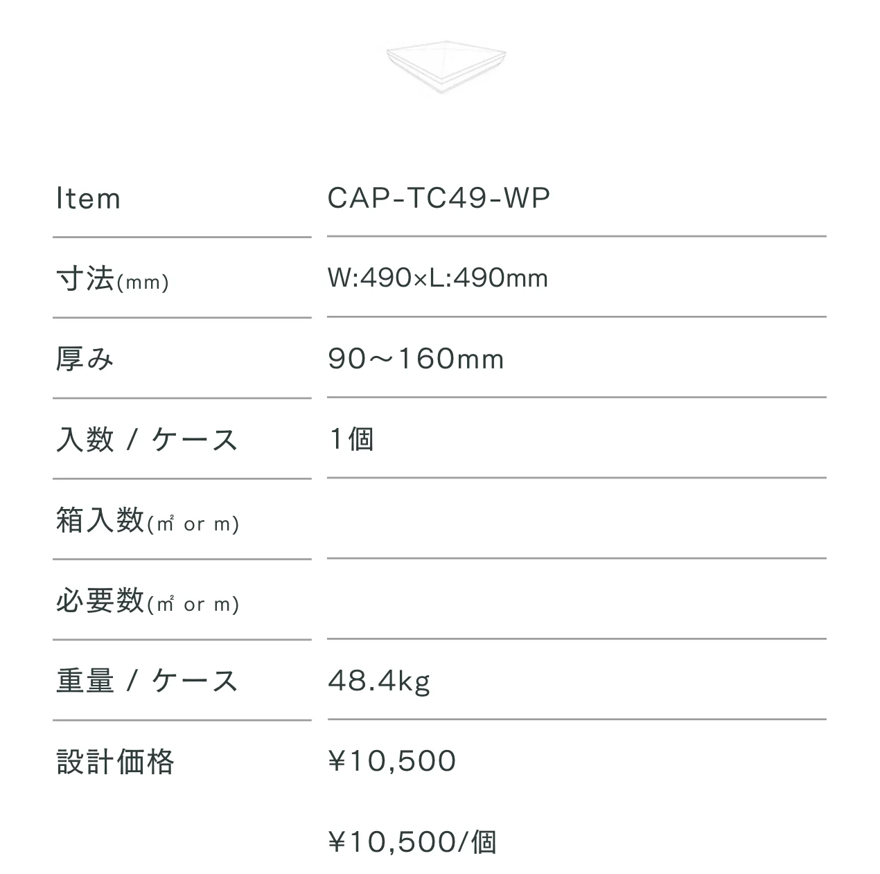 トップキャップ&トップレール_価格_1