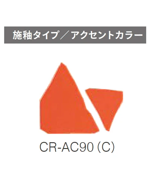 ニットーの「クラッシュタイル」のサブ画像37