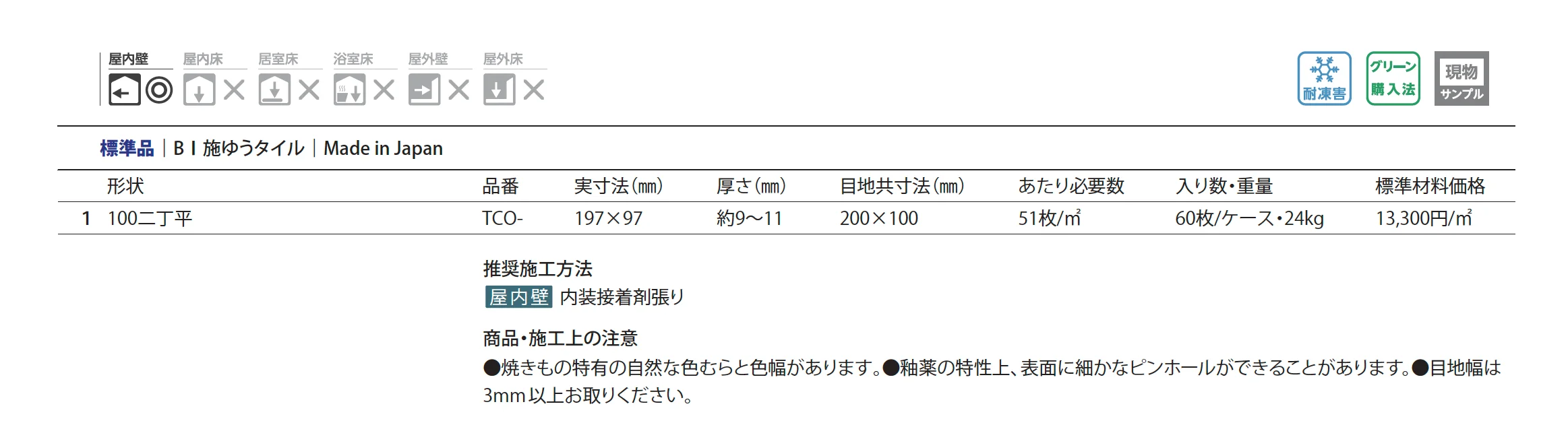 プリーム_価格_1