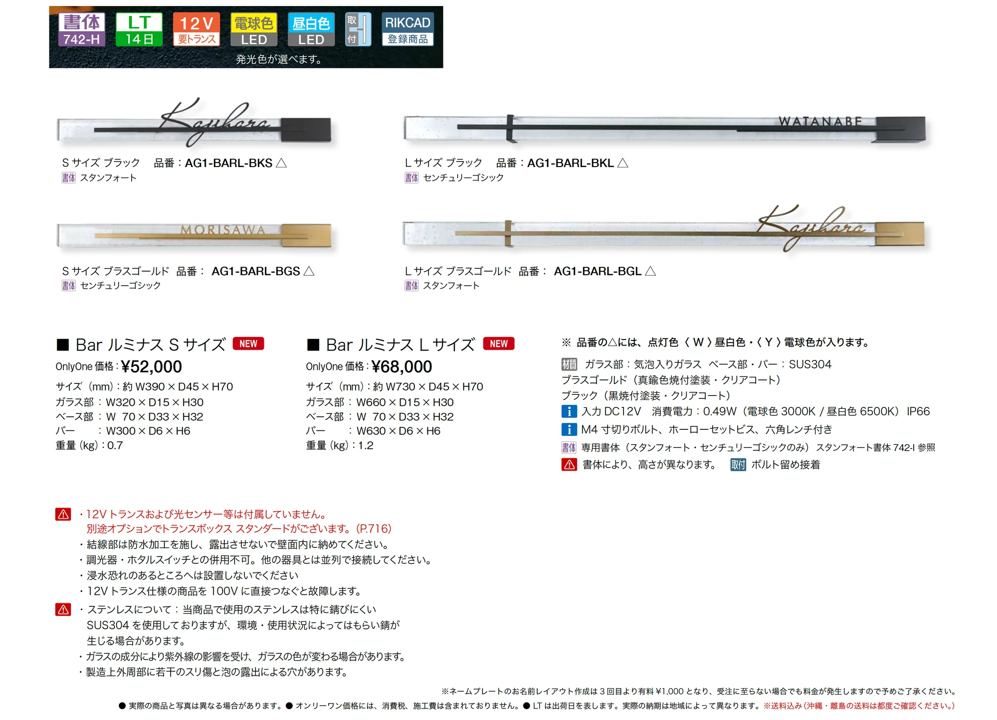 Bar ルミナス_価格_1