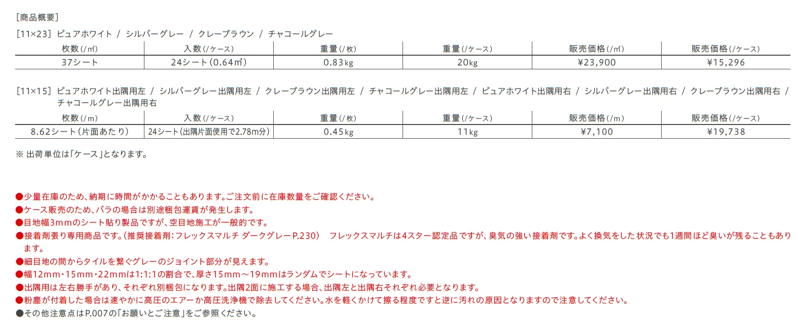 クリンクルボーダー【2025年版】_価格_2