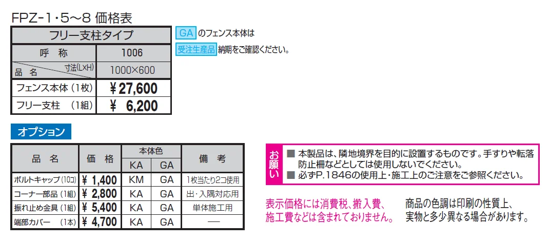 キャスリート6型【2024年版】_価格_1