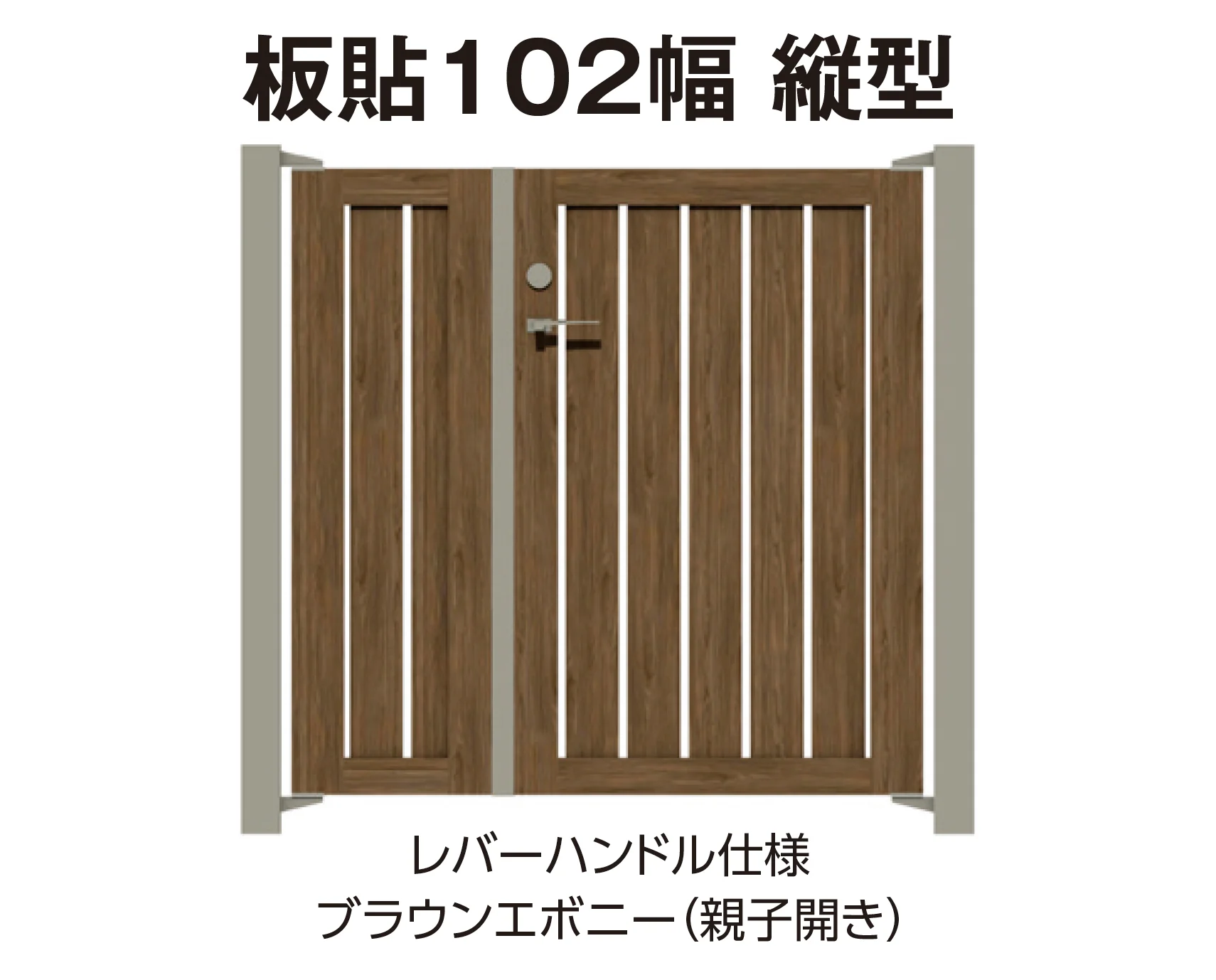 タカショーの「エバーアートウッド®︎門扉Ⅱ 板貼102幅」のサブ画像3