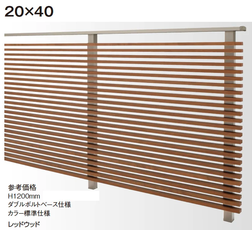 タカショーの「エバーアートウッド®︎ 手摺り 横格子【2024年版】」