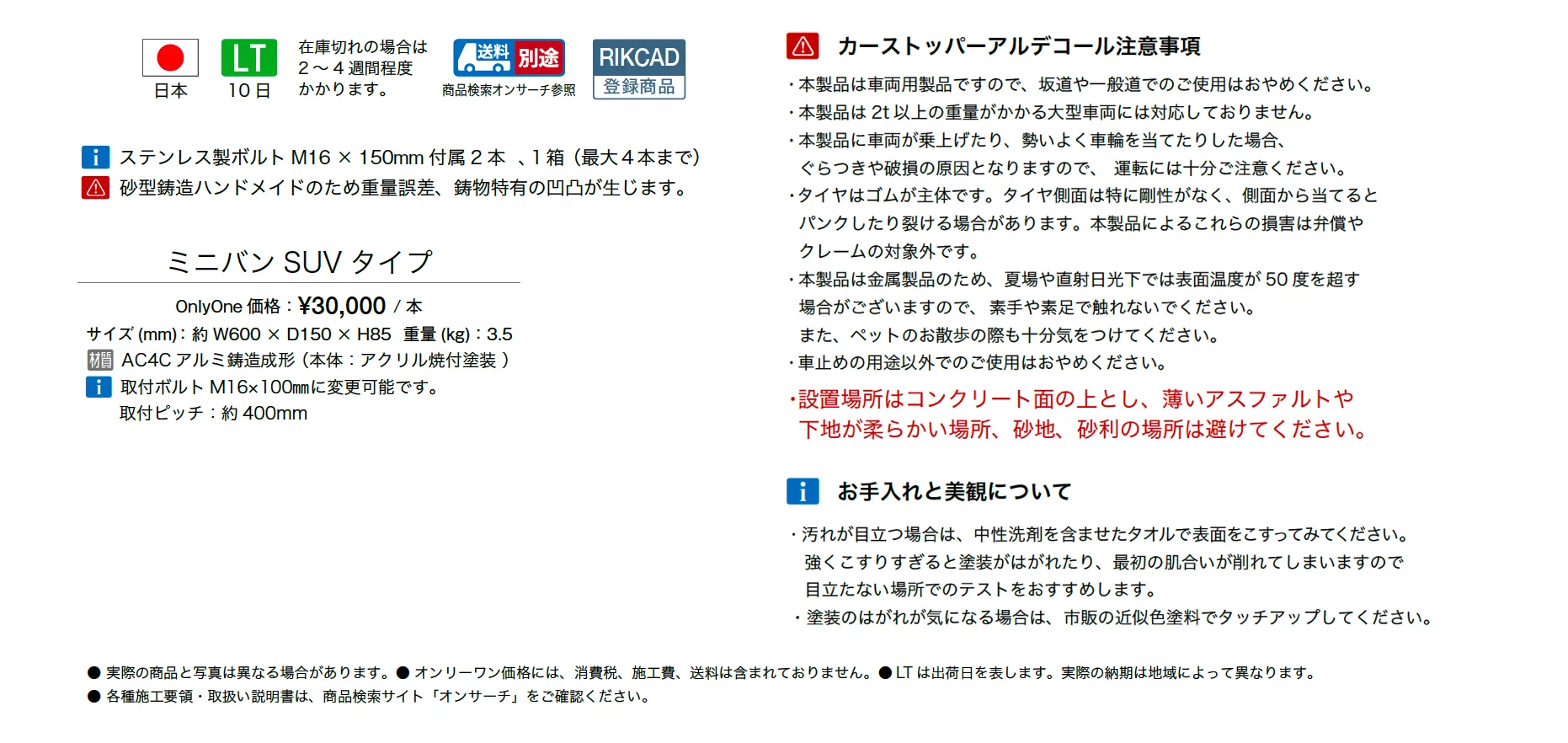 アルデコール C600シリーズ ミニバンSUVタイプ_価格_1