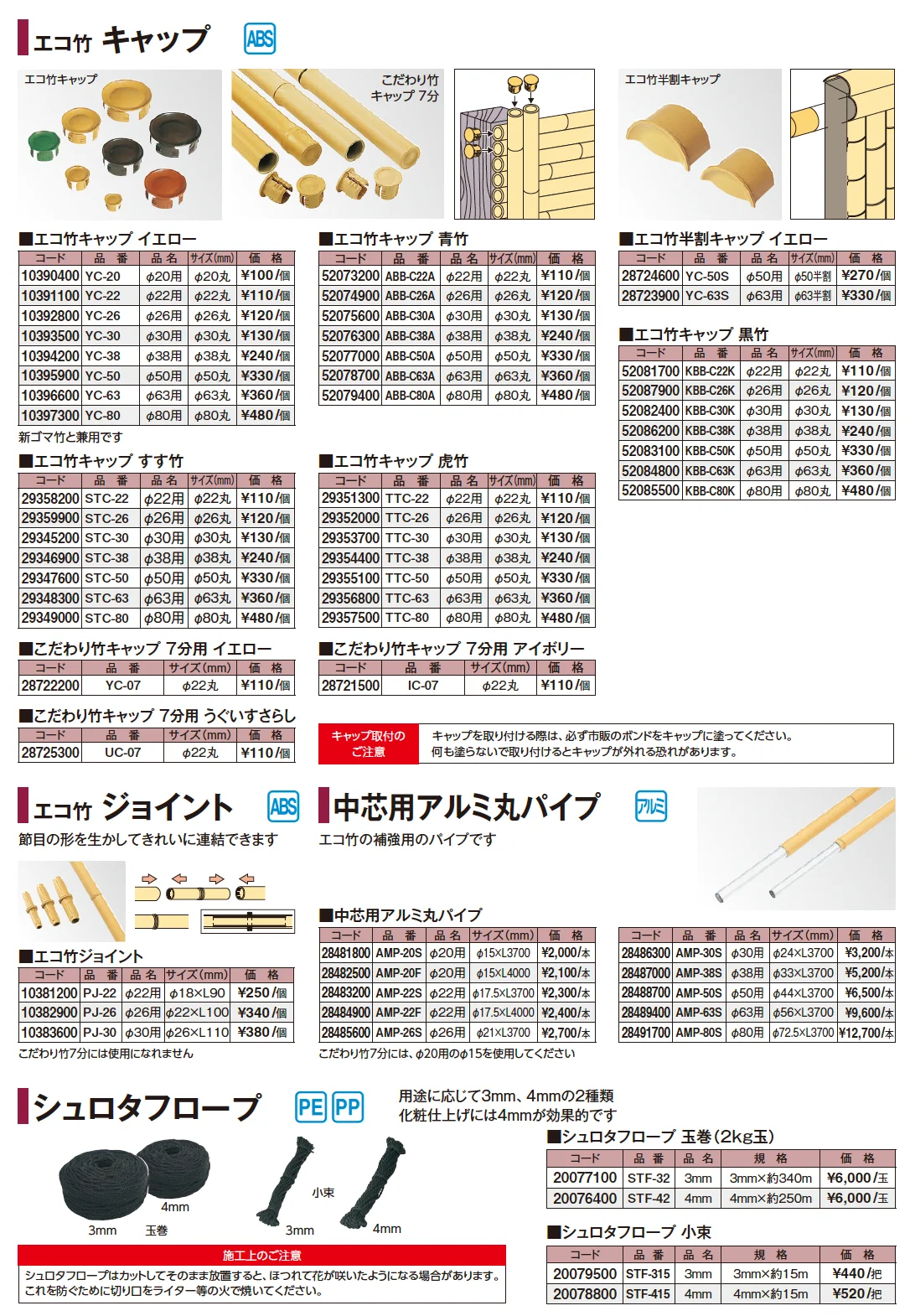 エバーバンブー®︎ エコすす竹【2025年版】_価格_3