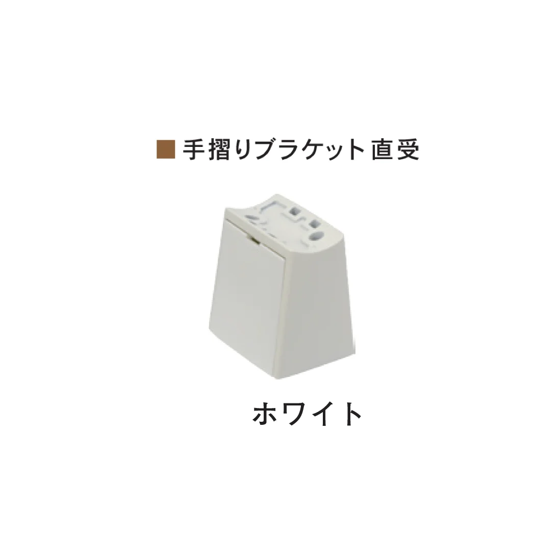 Bullsの「室内手すりシリーズ 省施工タイプ クレボブラケット <バリアフリー>」のサブ画像9