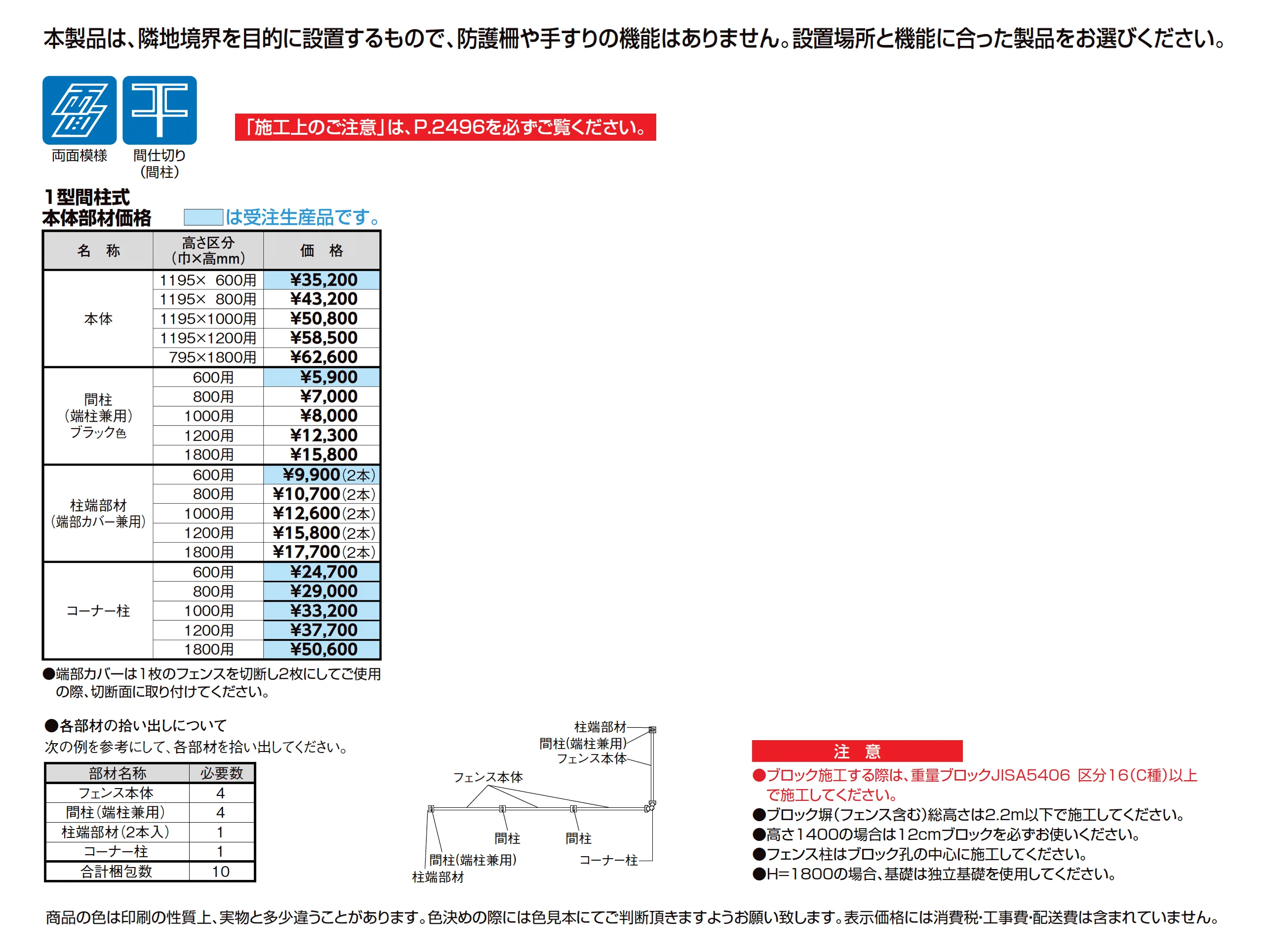 【間柱式】木樹脂フェンス 1型 【ラチス】_価格_1