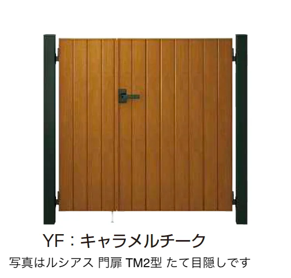 YKK APの「〔ポケットキーシステム〕電気錠付 ルシアス 門扉 TM2型 たて目隠し【2025年6月発売】【2025年版】」のサブ画像3