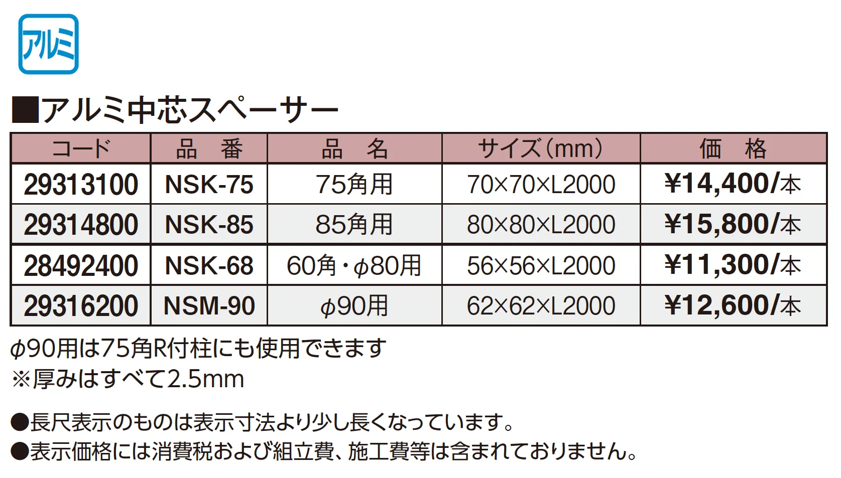 エバーバンブー®︎ 中心スペーサー【2025年版】_価格_1