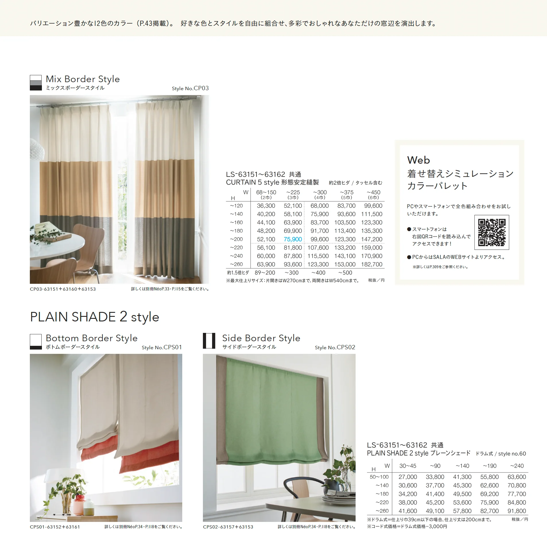 LS-63159_価格_3