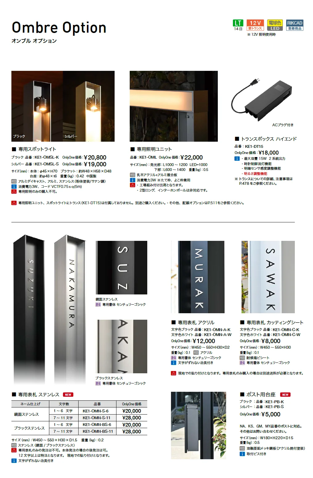 オンブルゲート1型【2025年版】_価格_2