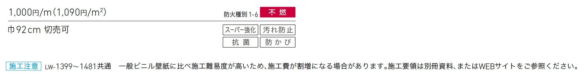 LW-1438_価格_1