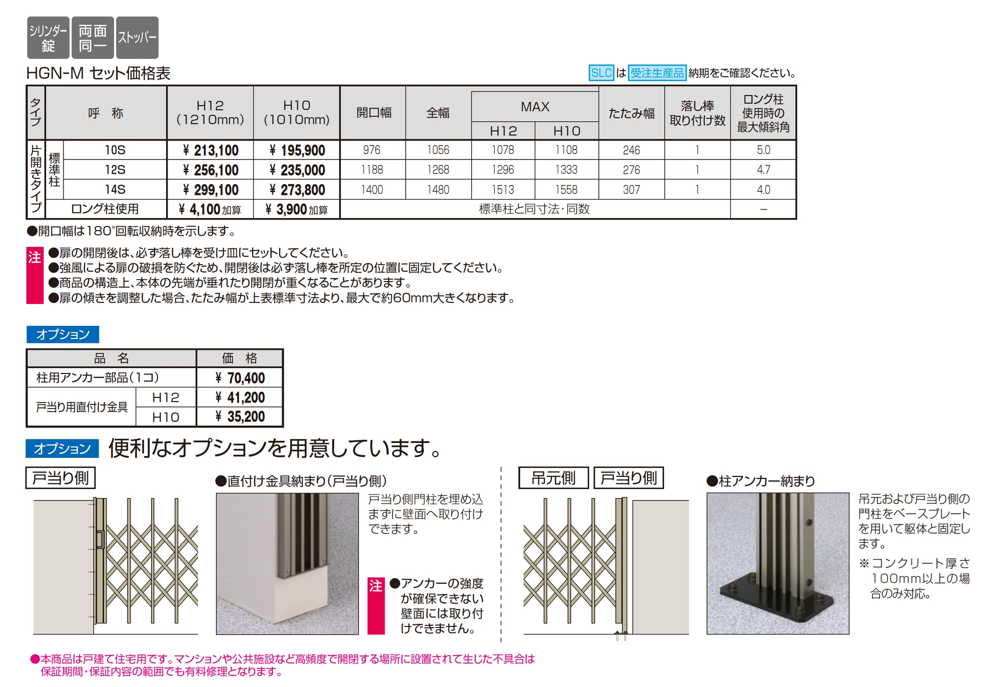 エアリーナⅡ(ミニタイプ)_価格_1