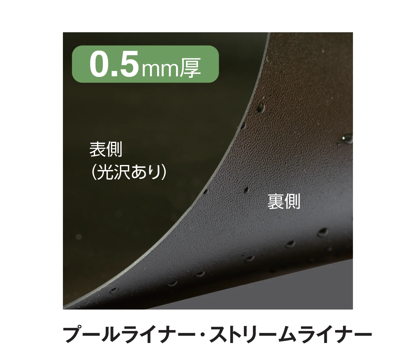 タカショーの「ライナーシリーズ」のサブ画像1