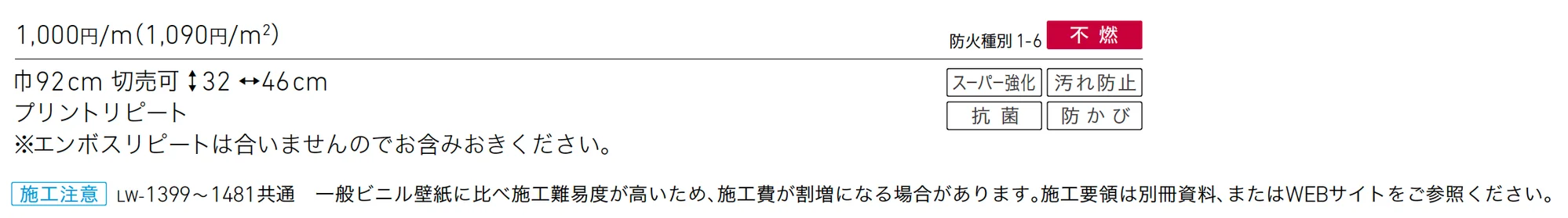 LW-1475_価格_1