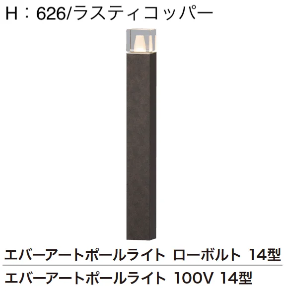 ゆとりの「エバーアートポールライト 角型」のサブ画像3